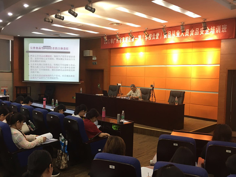 黄埔学校食堂食品从业人员培训