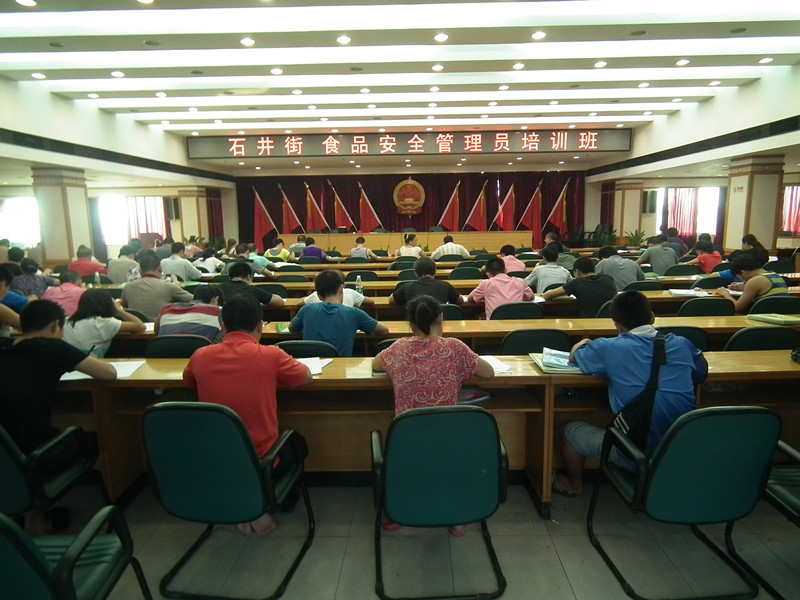 石井街食品安全管理员培训